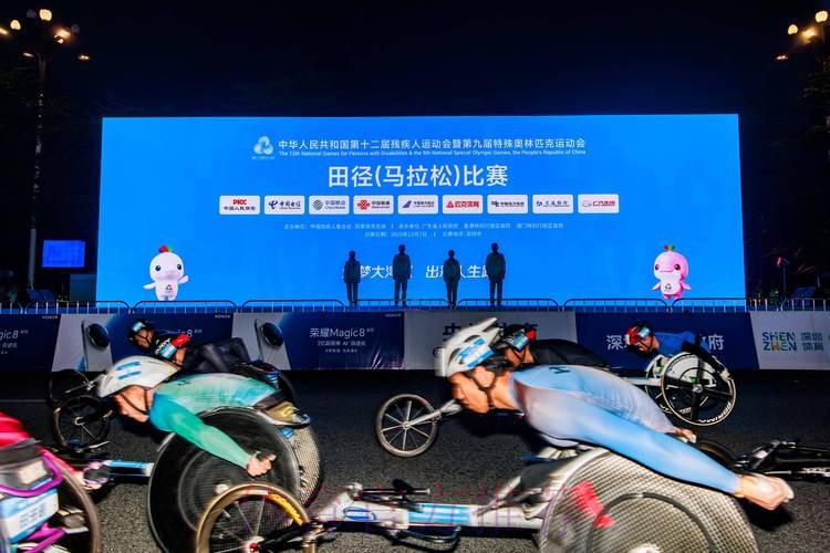 用奔跑诠释残健共融 ——残特奥会马拉松项目和深圳马拉松双赛同办